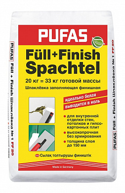 Full+Finish Шпаклёвка заполняющая, финишная